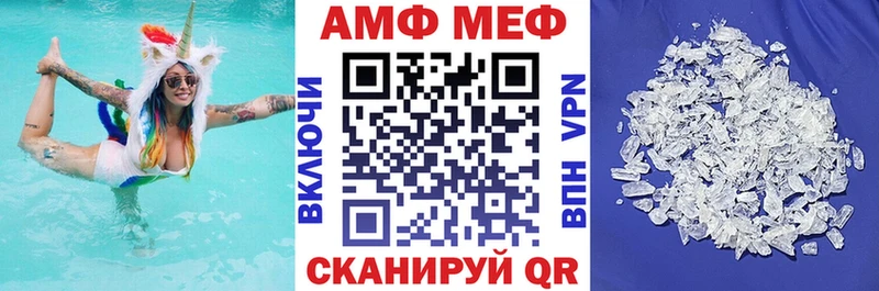 АМФ 97% Валуйки