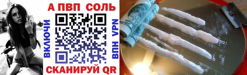 Alpha PVP крисы CK  цена наркотик  ОМГ ОМГ зеркало  Валуйки 