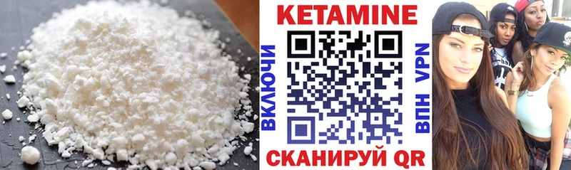 Кетамин ketamine  Валуйки 