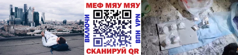 Меф 4 MMC  Валуйки 